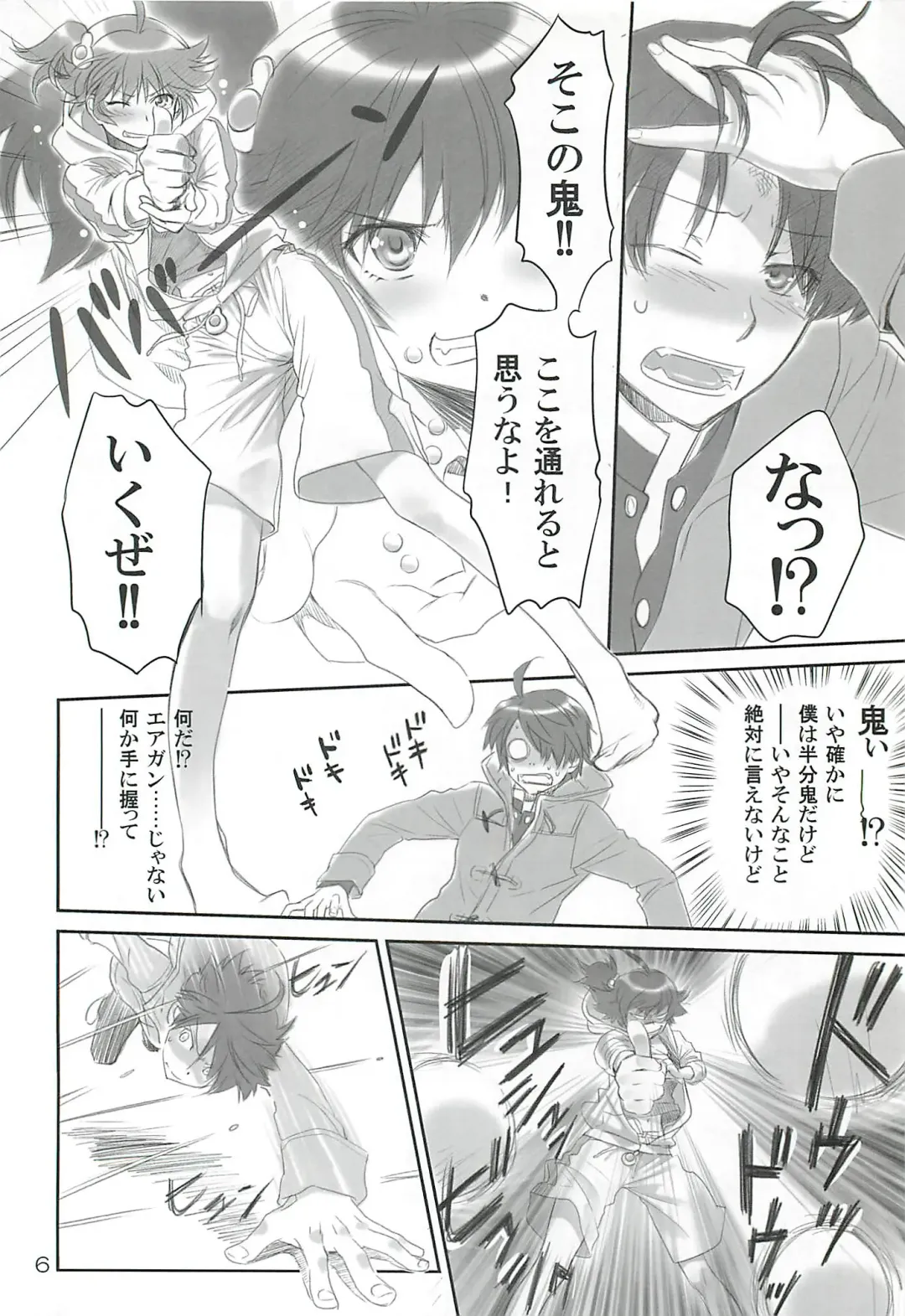 [Akutagawa Manbou] Brother and Sisters Fhentai - Page 5