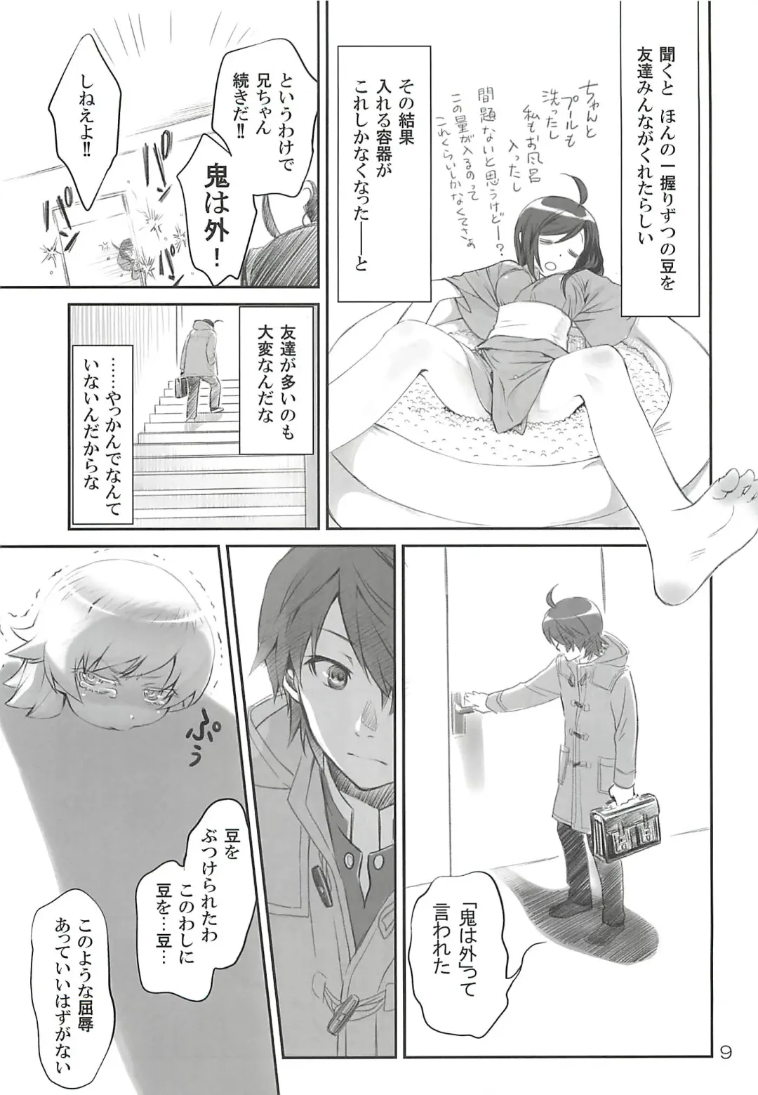 [Akutagawa Manbou] Brother and Sisters Fhentai - Page 8