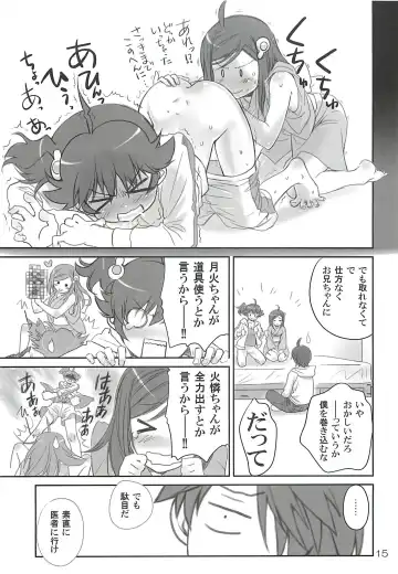 [Akutagawa Manbou] Brother and Sisters Fhentai - Page 14