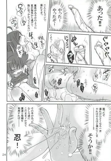 [Akutagawa Manbou] Brother and Sisters Fhentai - Page 23