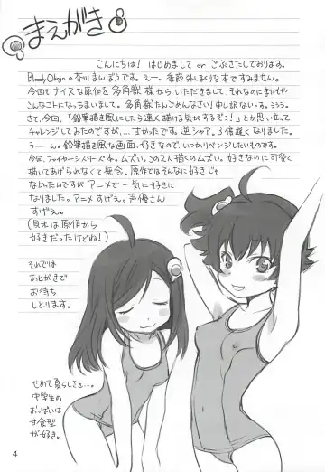 [Akutagawa Manbou] Brother and Sisters Fhentai - Page 3