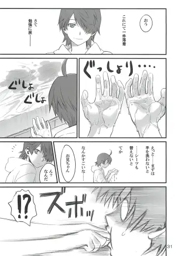 [Akutagawa Manbou] Brother and Sisters Fhentai - Page 30