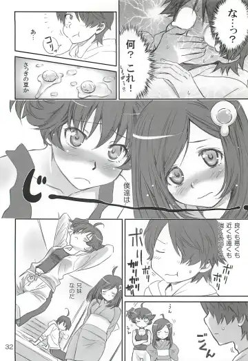 [Akutagawa Manbou] Brother and Sisters Fhentai - Page 31