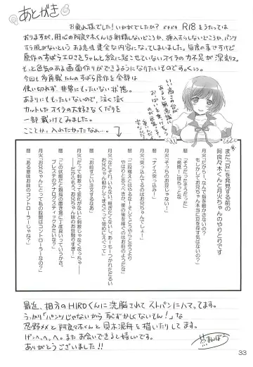 [Akutagawa Manbou] Brother and Sisters Fhentai - Page 32