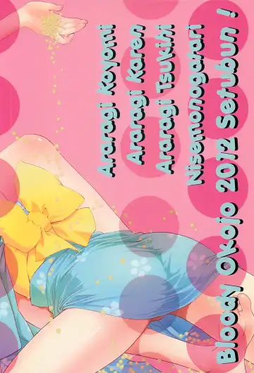 [Akutagawa Manbou] Brother and Sisters Fhentai - Page 34