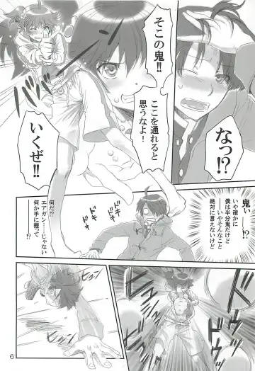 [Akutagawa Manbou] Brother and Sisters Fhentai - Page 5