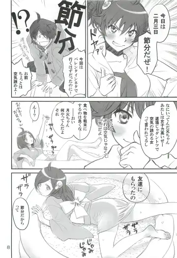 [Akutagawa Manbou] Brother and Sisters Fhentai - Page 7