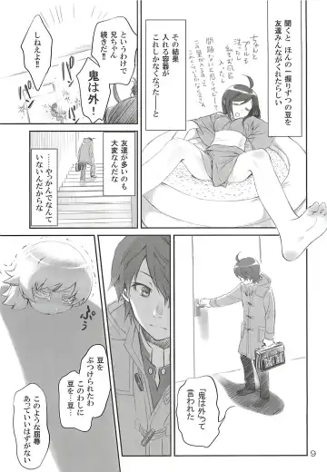 [Akutagawa Manbou] Brother and Sisters Fhentai - Page 8