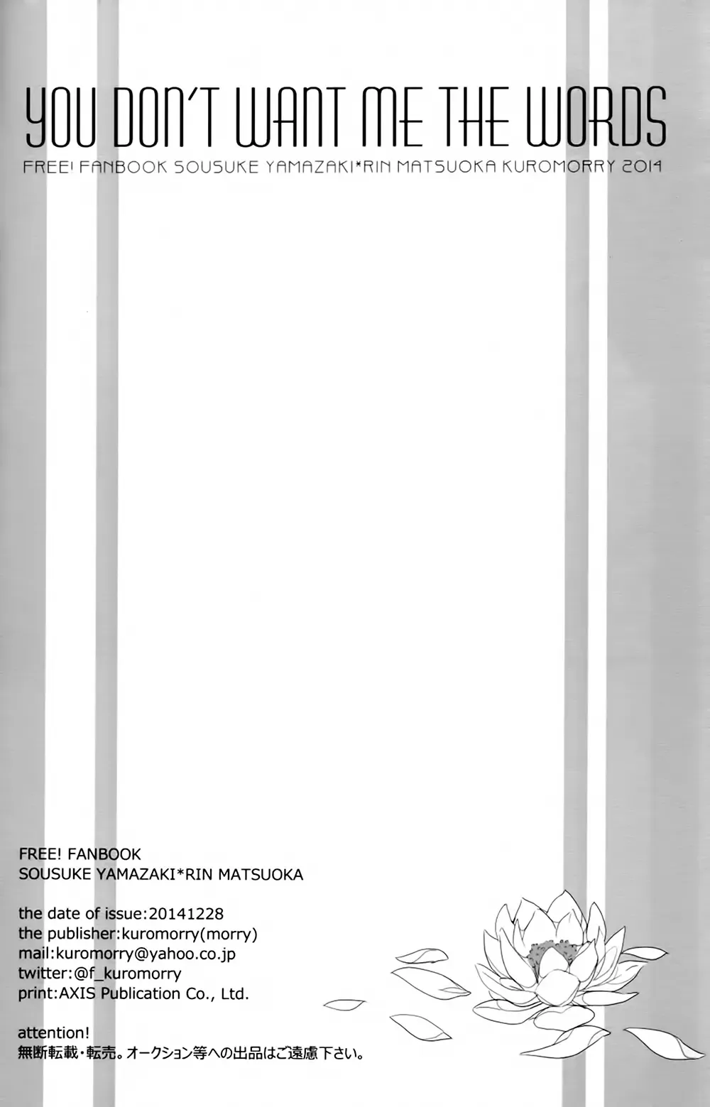 [Morry] You won't give me the words I want. Fhentai - Page 105