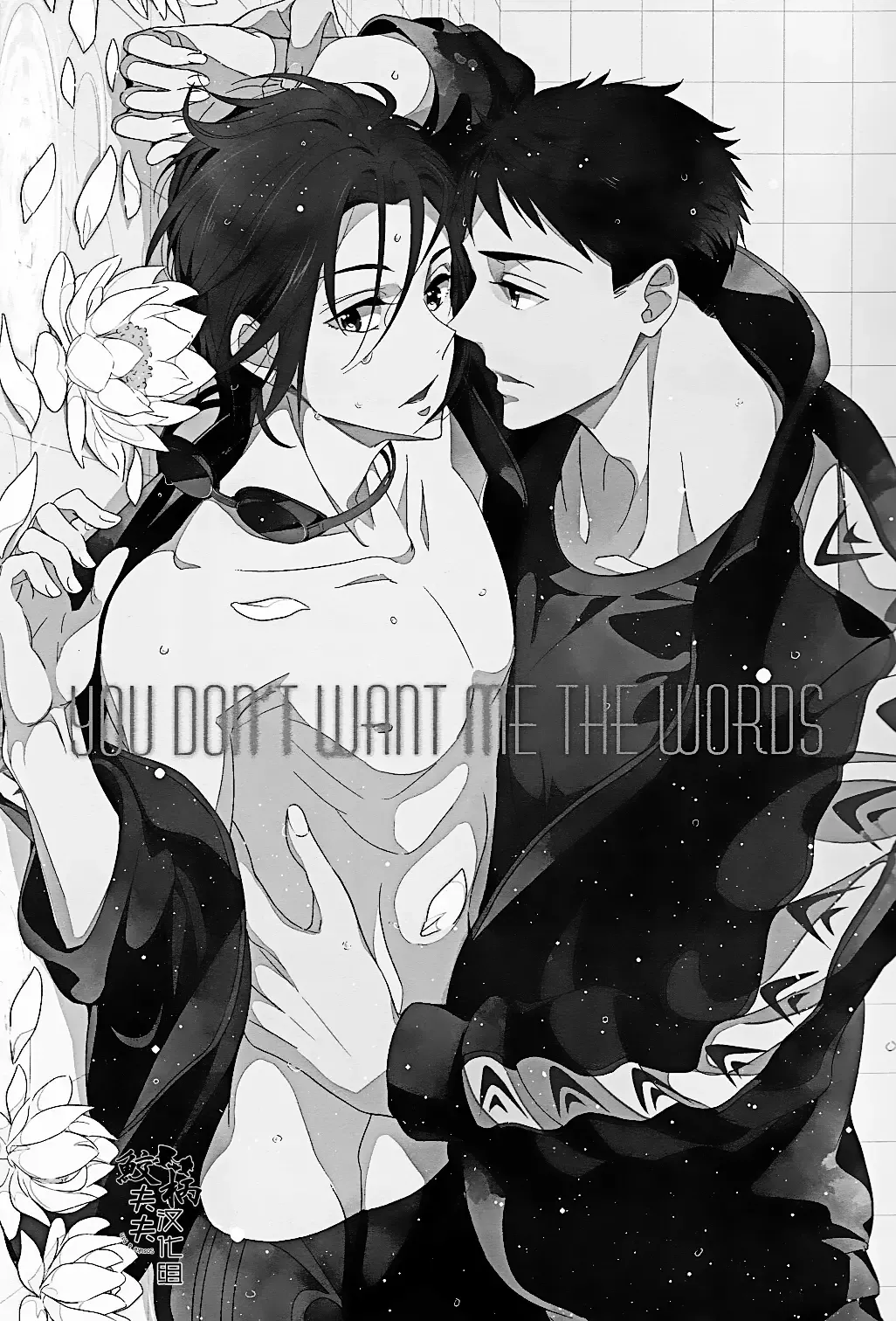 [Morry] You won't give me the words I want. Fhentai - Page 2