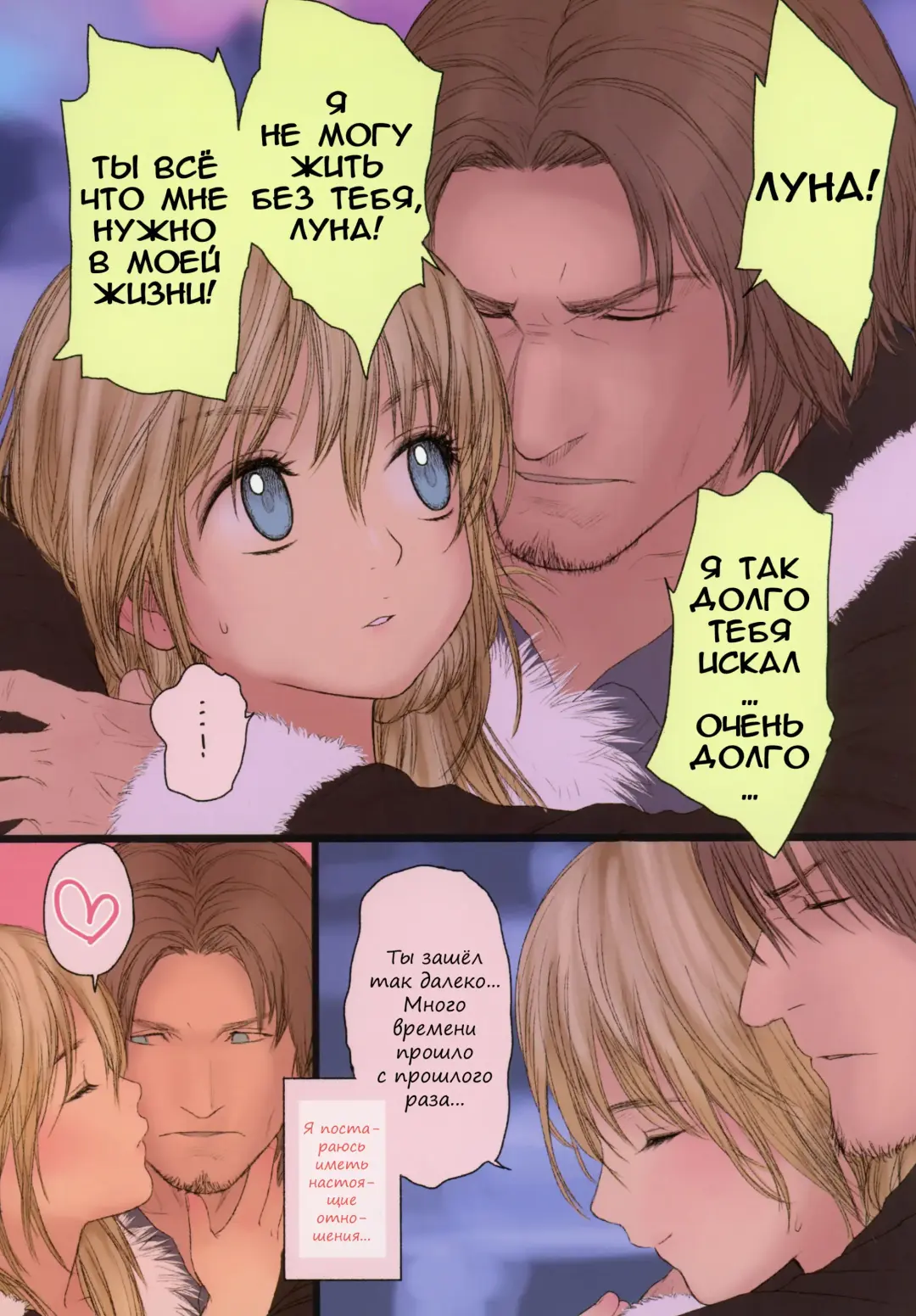 [Rustle] Little Girl (decensored) Fhentai - Page 21