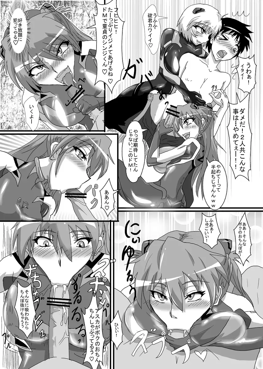 [Puripuri Jet] Masochist Shinji-kun (Neon Genesis Evangelion) 2 Fhentai - Page 2