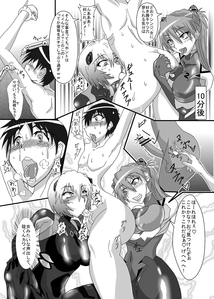 [Puripuri Jet] Masochist Shinji-kun (Neon Genesis Evangelion) 2 Fhentai - Page 4