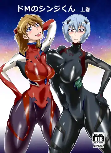 Read [Puripuri Jet] Masochist Shinji-kun (Neon Genesis Evangelion) 2 - Fhentai