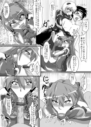 [Puripuri Jet] Masochist Shinji-kun (Neon Genesis Evangelion) 2 Fhentai - Page 2