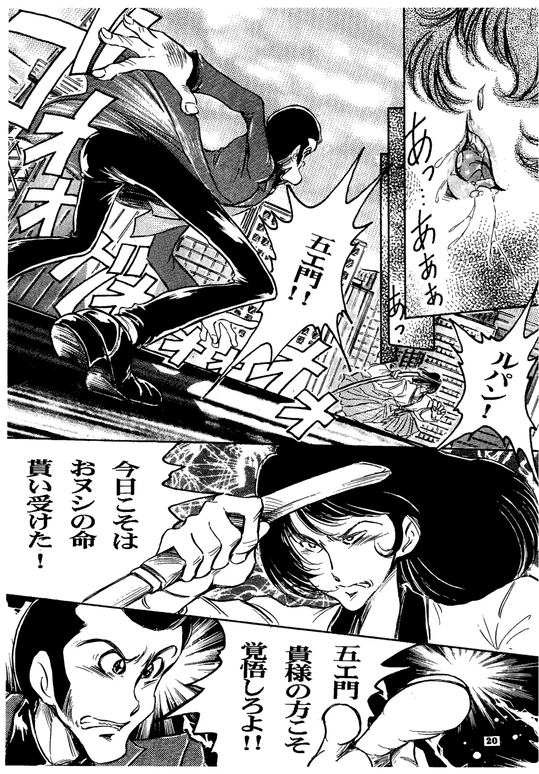 [Baron.m] Fujiko ni Omakase Fhentai - Page 19