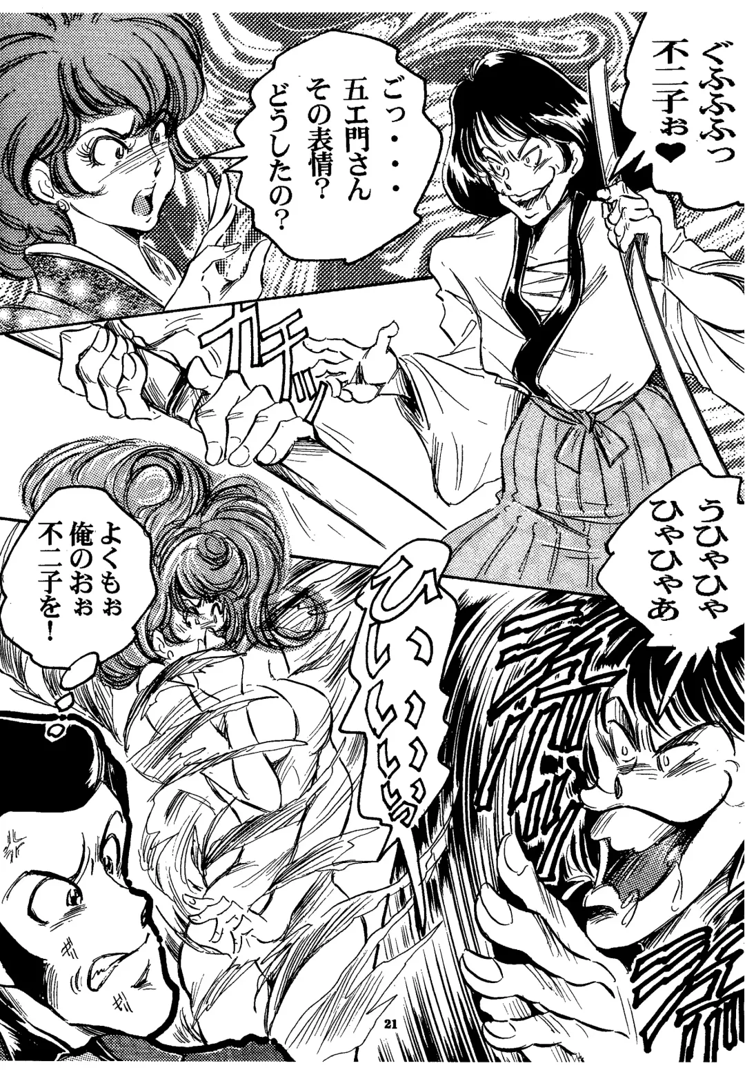 [Baron.m] Fujiko ni Omakase Fhentai - Page 20