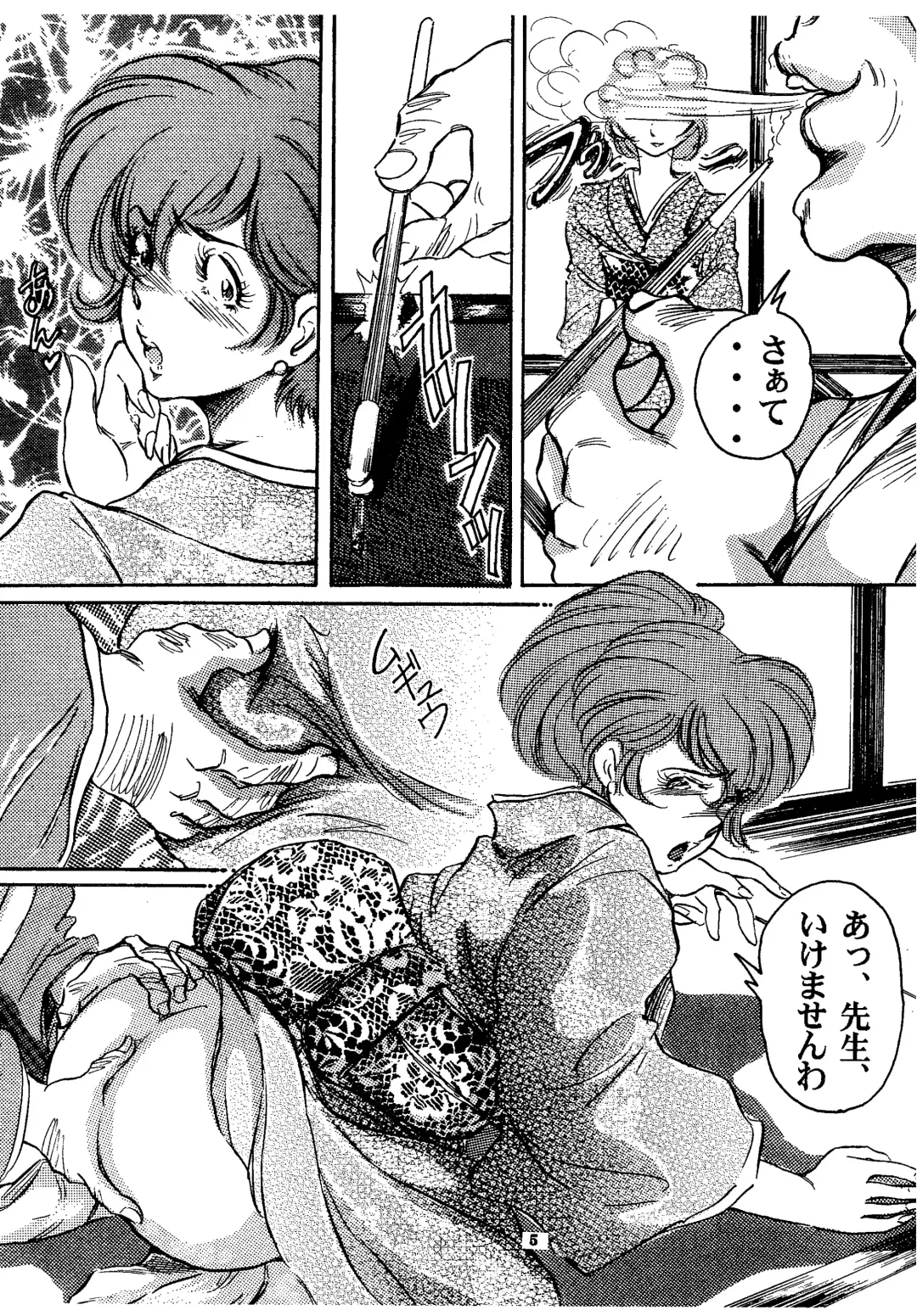 [Baron.m] Fujiko ni Omakase Fhentai - Page 4
