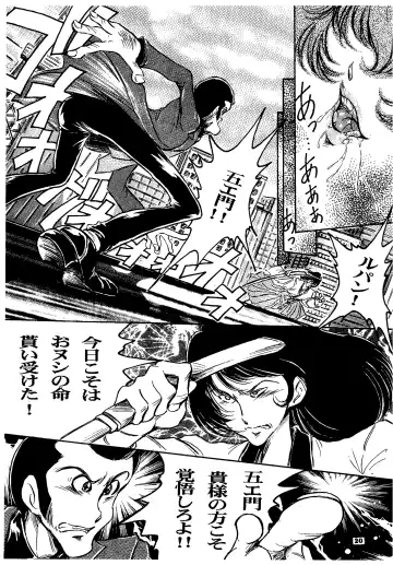 [Baron.m] Fujiko ni Omakase Fhentai - Page 19