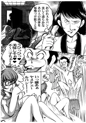 [Baron.m] Fujiko ni Omakase Fhentai - Page 21
