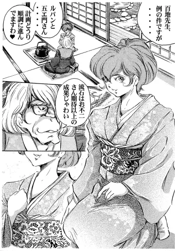 [Baron.m] Fujiko ni Omakase Fhentai - Page 3