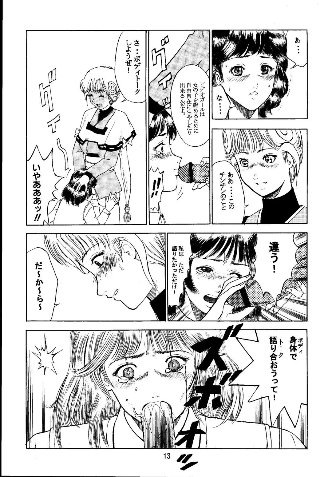 [Nanohana Lala] Denei Shoujo Moemi No Ai Fhentai - Page 12