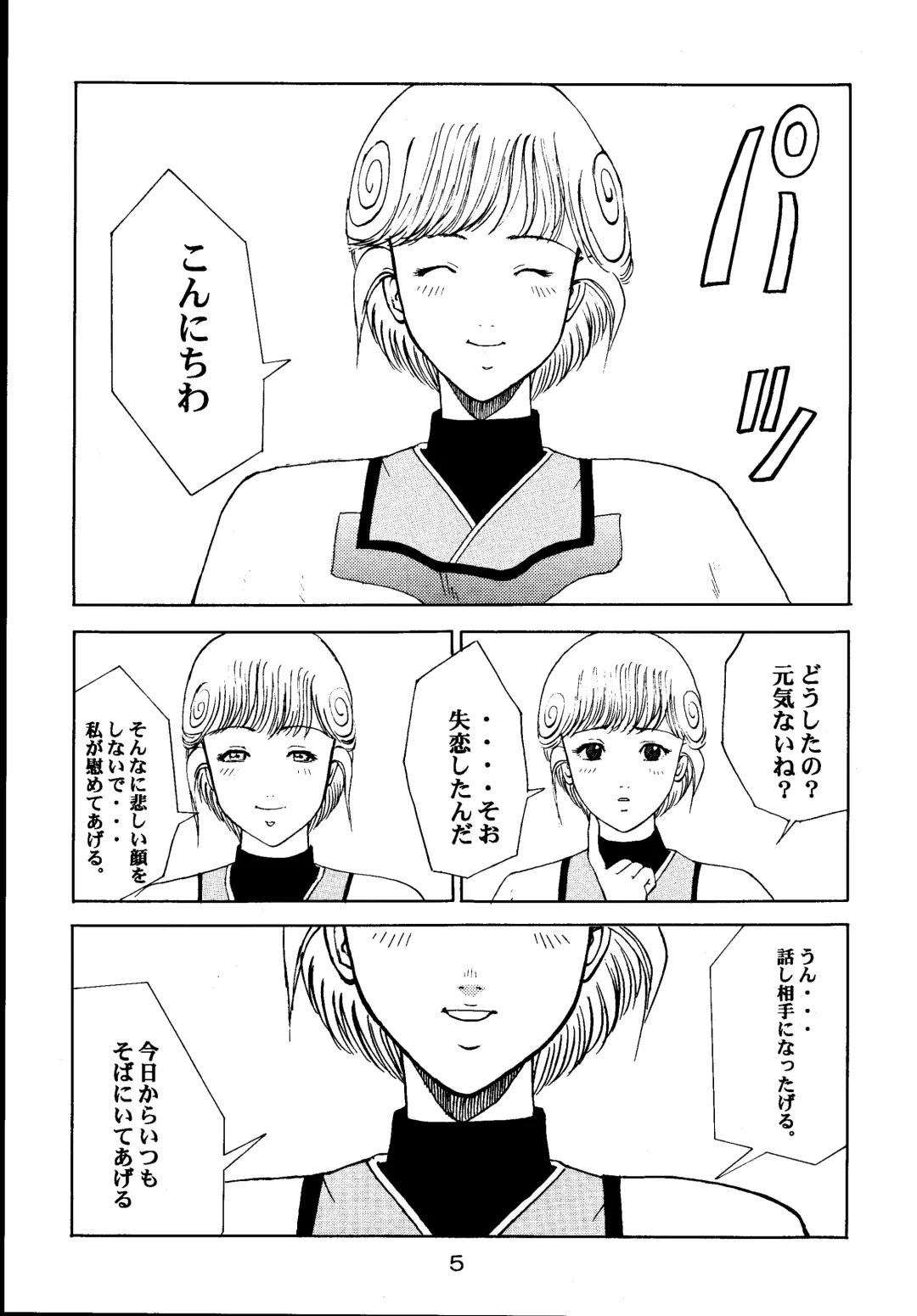 [Nanohana Lala] Denei Shoujo Moemi No Ai Fhentai - Page 4