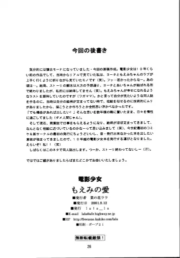 [Nanohana Lala] Denei Shoujo Moemi No Ai Fhentai - Page 25