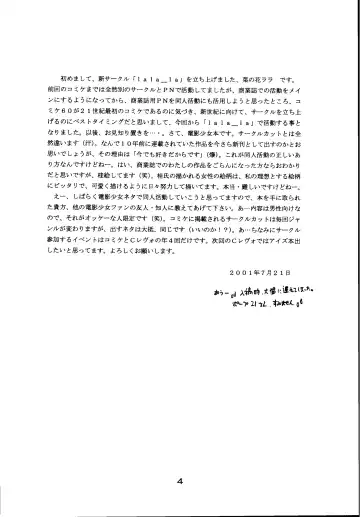 [Nanohana Lala] Denei Shoujo Moemi No Ai Fhentai - Page 3