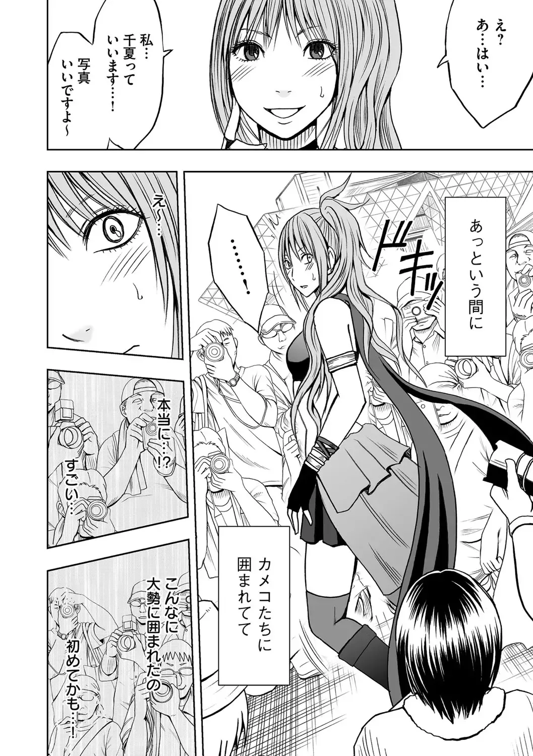 [Crimson] Cosplay Kyousei Zecchou Ch. 1 Fhentai - Page 11