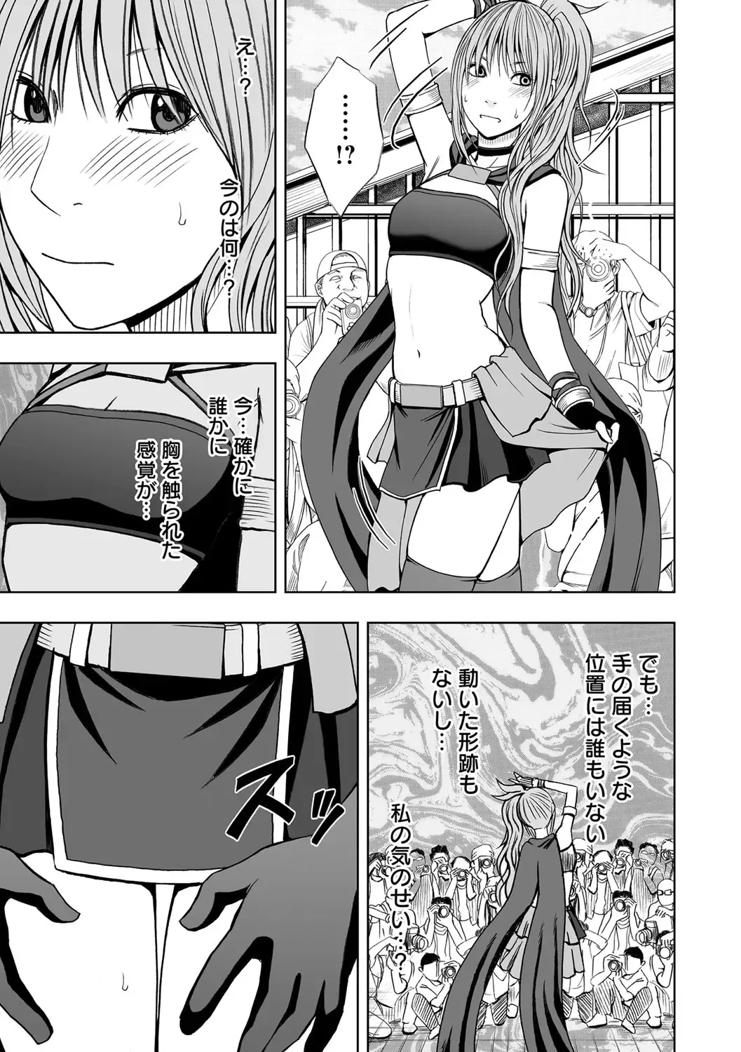 [Crimson] Cosplay Kyousei Zecchou Ch. 1 Fhentai - Page 14
