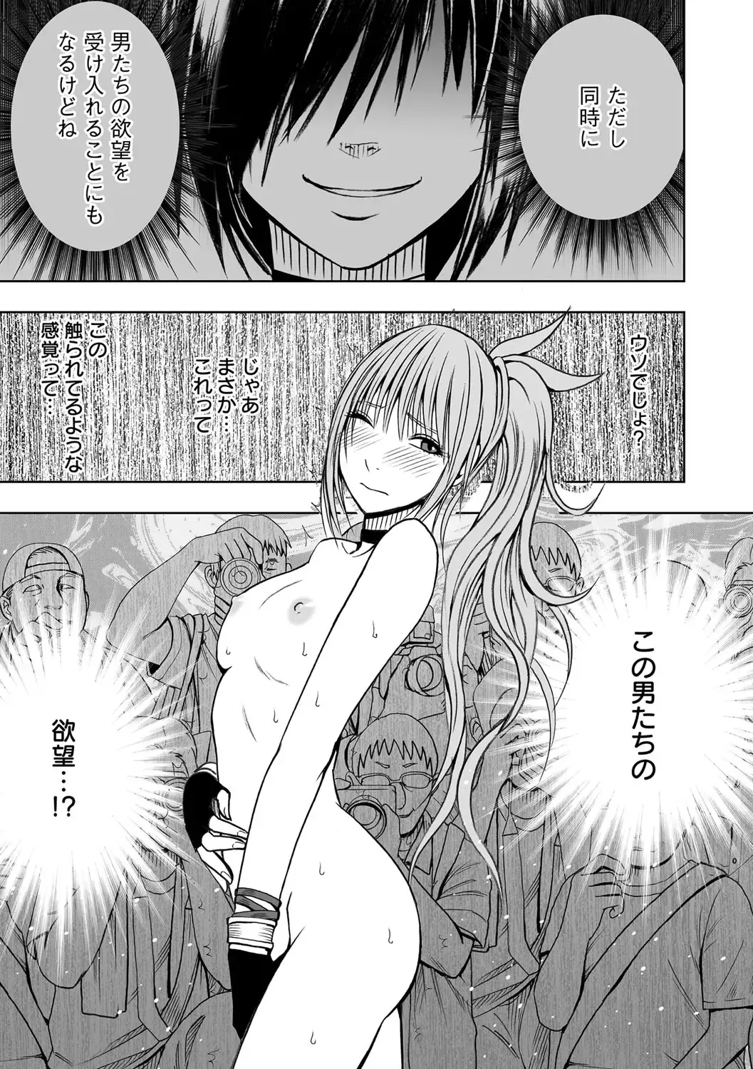 [Crimson] Cosplay Kyousei Zecchou Ch. 1 Fhentai - Page 16