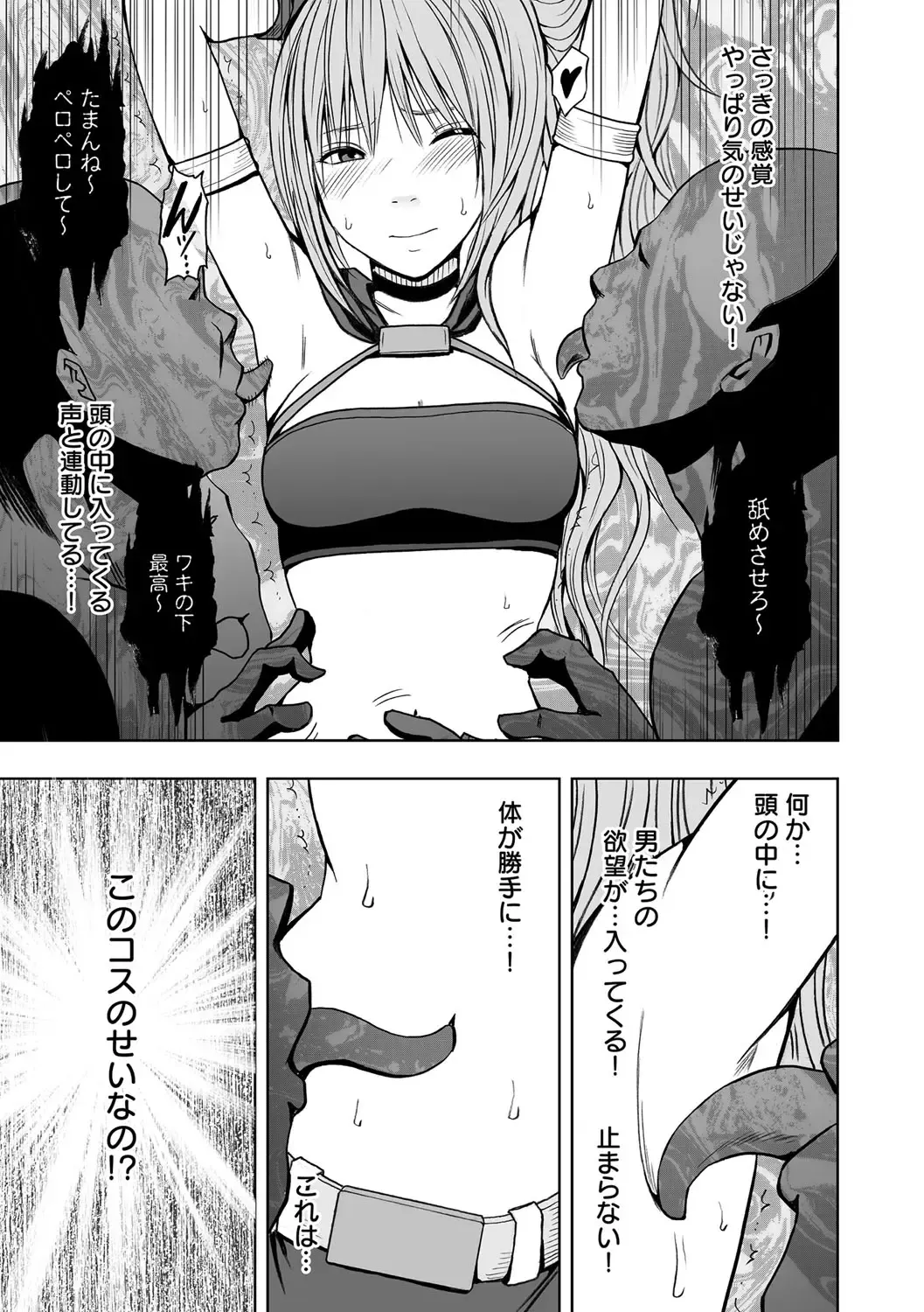 [Crimson] Cosplay Kyousei Zecchou Ch. 1 Fhentai - Page 18