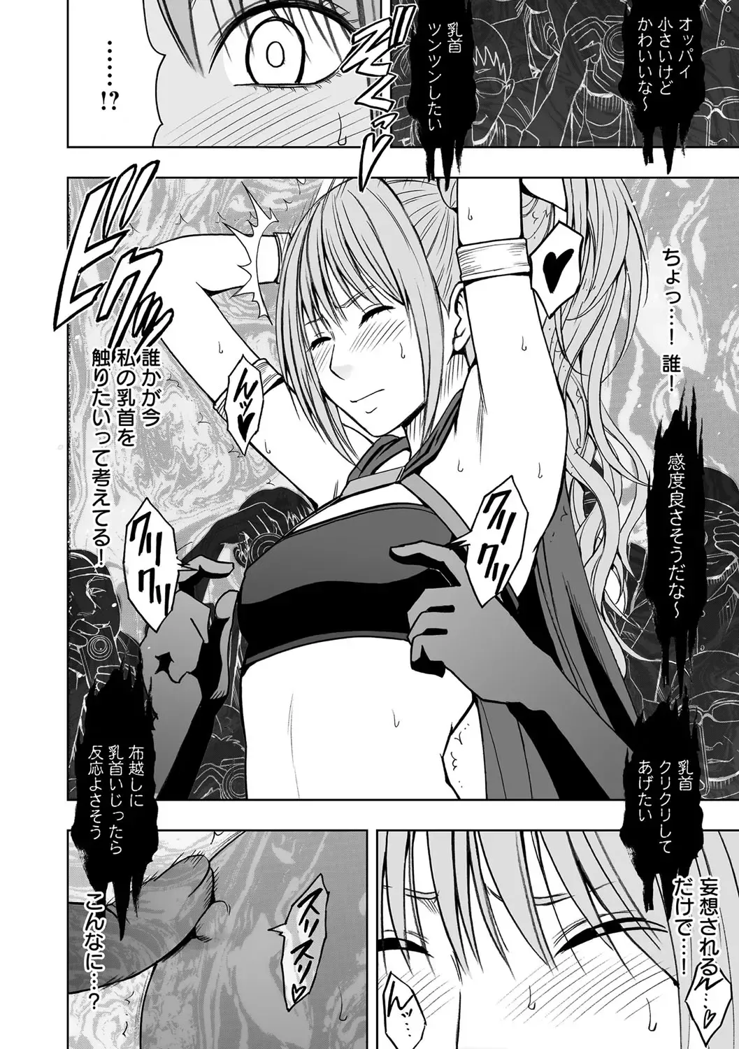 [Crimson] Cosplay Kyousei Zecchou Ch. 1 Fhentai - Page 19