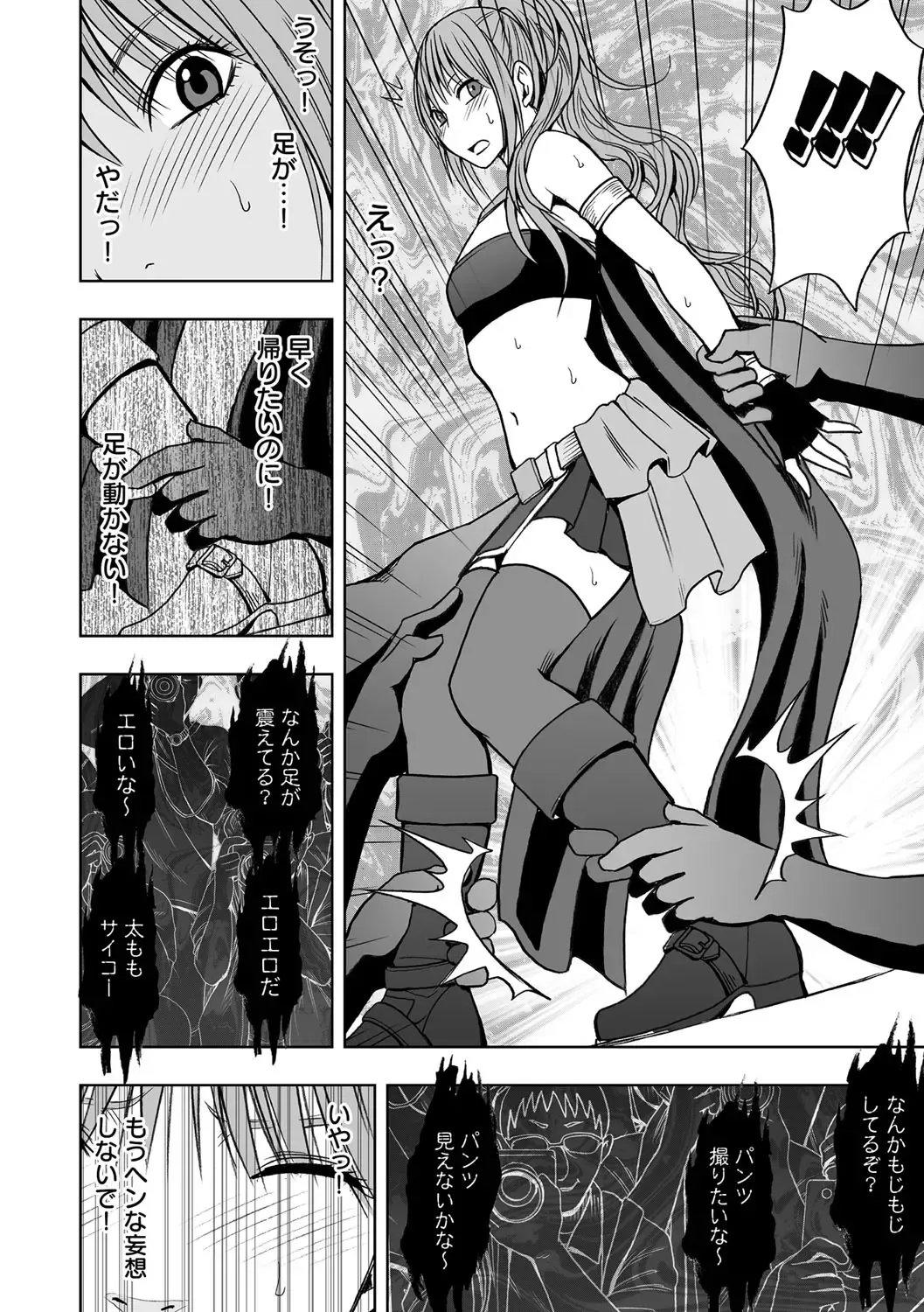 [Crimson] Cosplay Kyousei Zecchou Ch. 1 Fhentai - Page 23