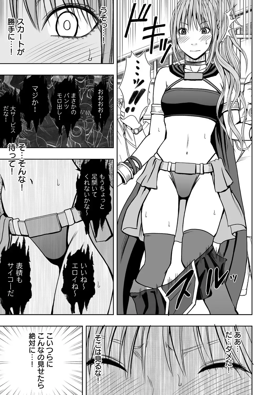 [Crimson] Cosplay Kyousei Zecchou Ch. 1 Fhentai - Page 24