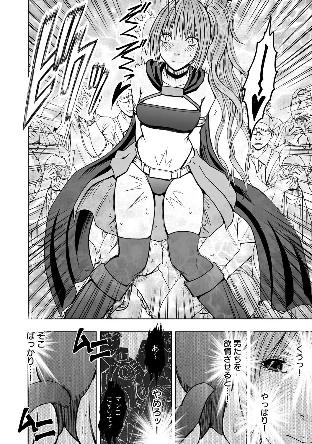 [Crimson] Cosplay Kyousei Zecchou Ch. 1 Fhentai - Page 25