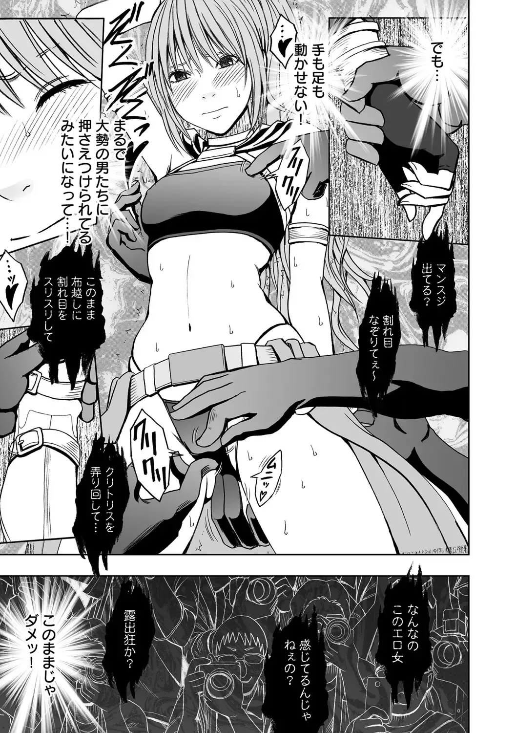 [Crimson] Cosplay Kyousei Zecchou Ch. 1 Fhentai - Page 26