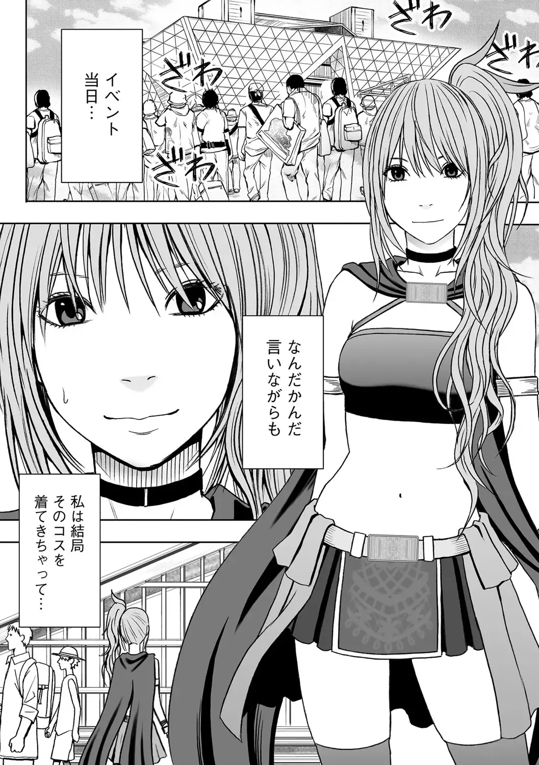 [Crimson] Cosplay Kyousei Zecchou Ch. 1 Fhentai - Page 9