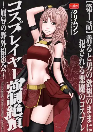 Read [Crimson] Cosplay Kyousei Zecchou Ch. 1 - Fhentai