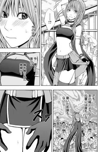 [Crimson] Cosplay Kyousei Zecchou Ch. 1 Fhentai - Page 14
