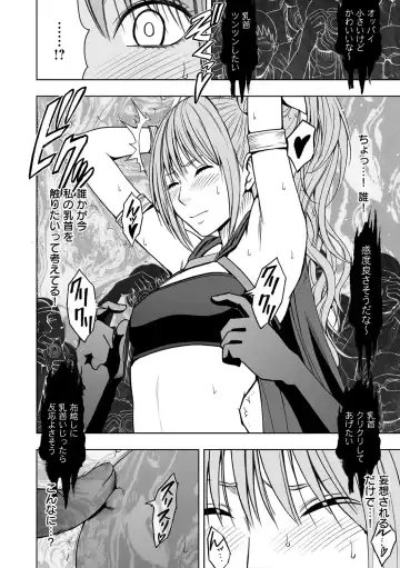 [Crimson] Cosplay Kyousei Zecchou Ch. 1 Fhentai - Page 19