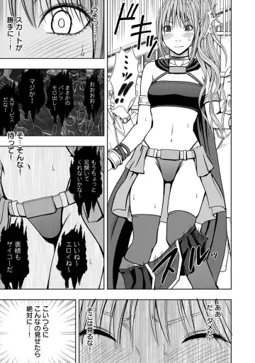 [Crimson] Cosplay Kyousei Zecchou Ch. 1 Fhentai - Page 24