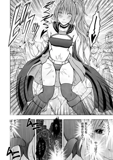 [Crimson] Cosplay Kyousei Zecchou Ch. 1 Fhentai - Page 25