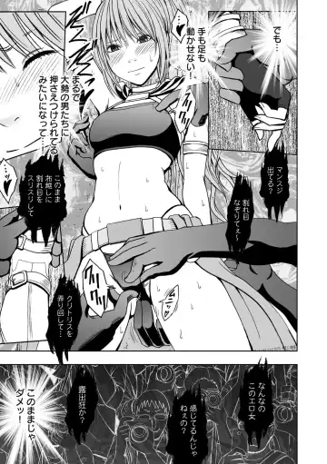[Crimson] Cosplay Kyousei Zecchou Ch. 1 Fhentai - Page 26