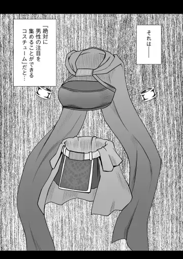 [Crimson] Cosplay Kyousei Zecchou Ch. 1 Fhentai - Page 6