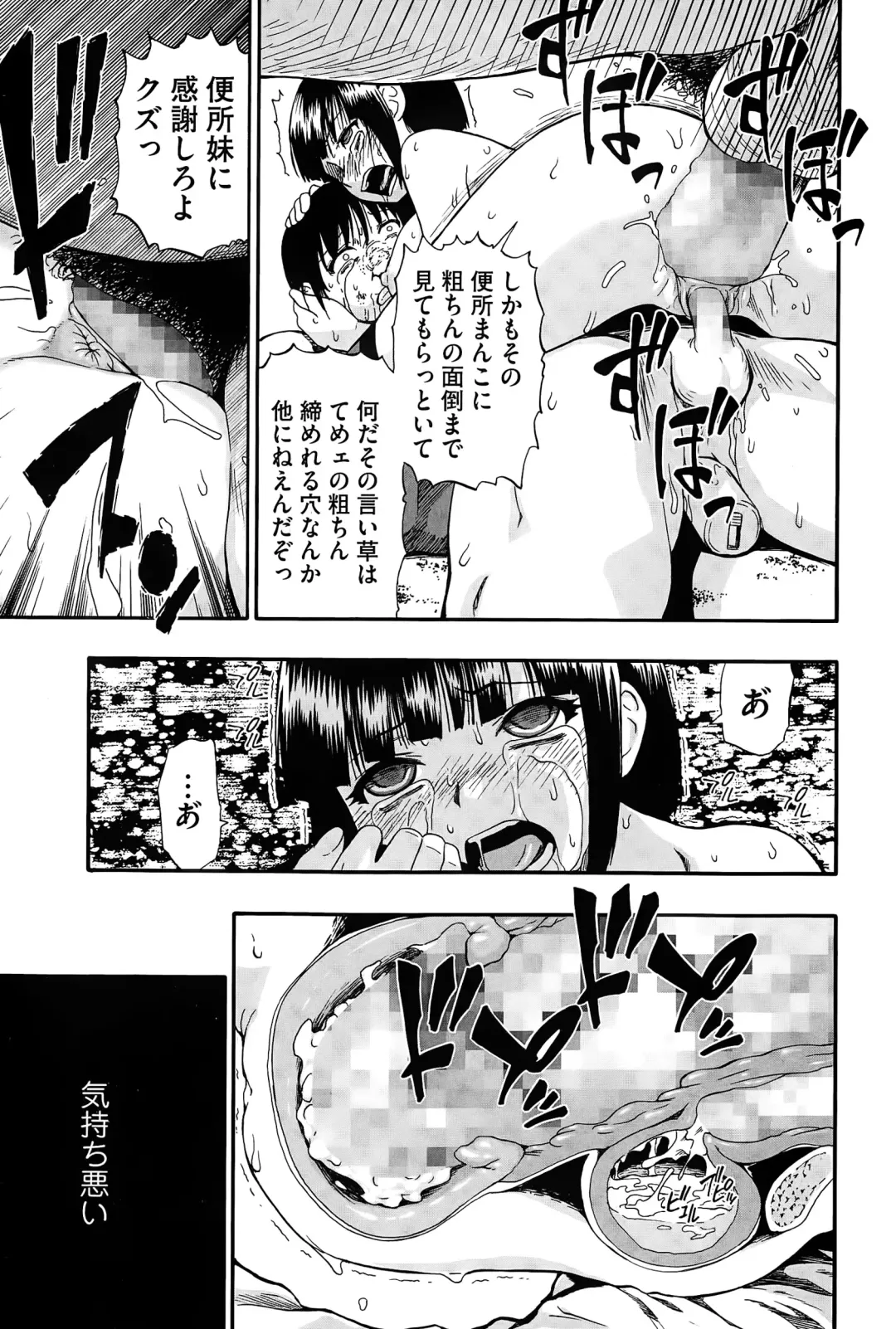 COMIC Mate legend Vol. 2 2015-04 Fhentai - Page 107