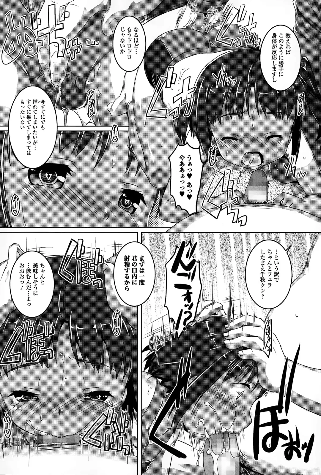 COMIC Mate legend Vol. 2 2015-04 Fhentai - Page 128