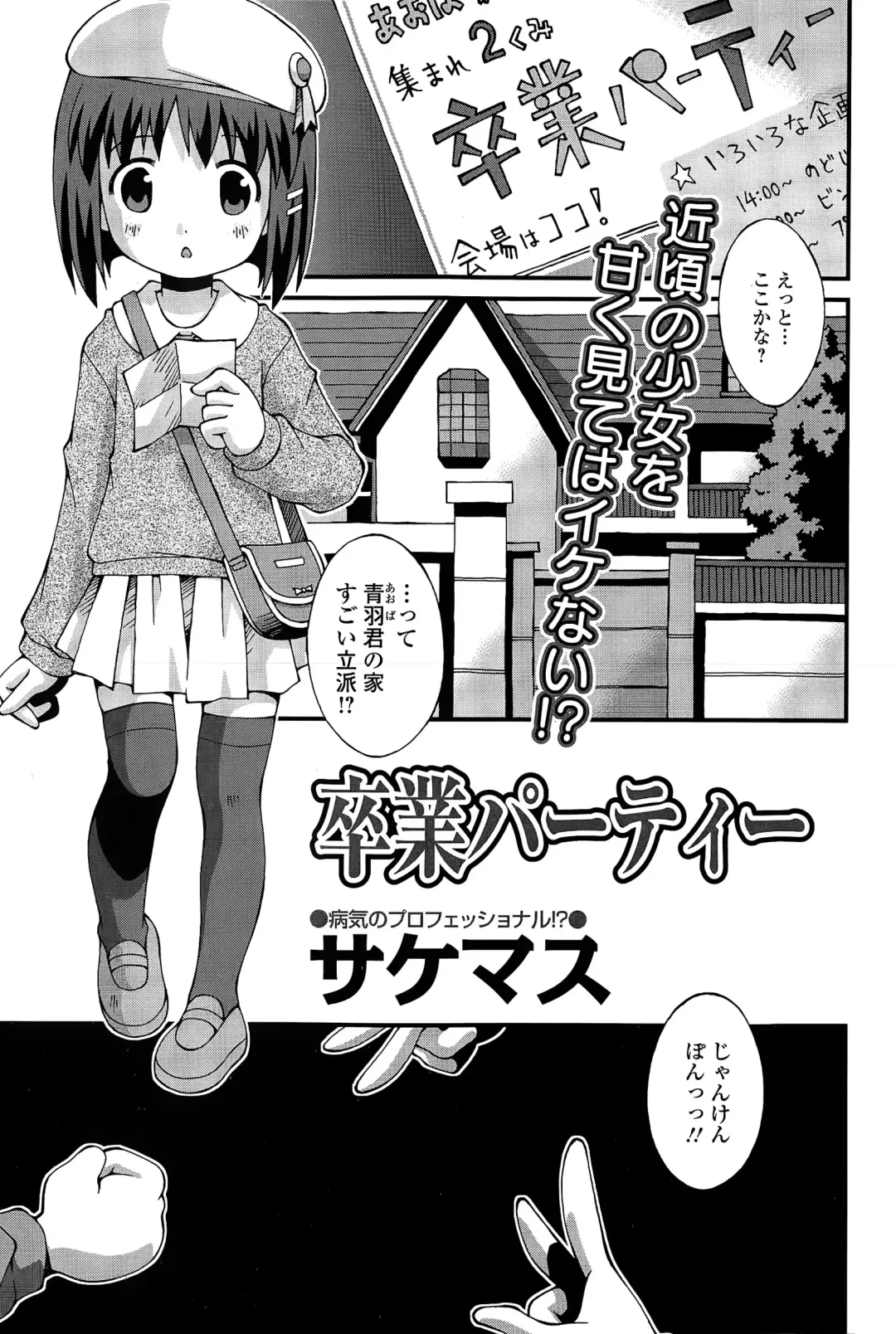 COMIC Mate legend Vol. 2 2015-04 Fhentai - Page 139