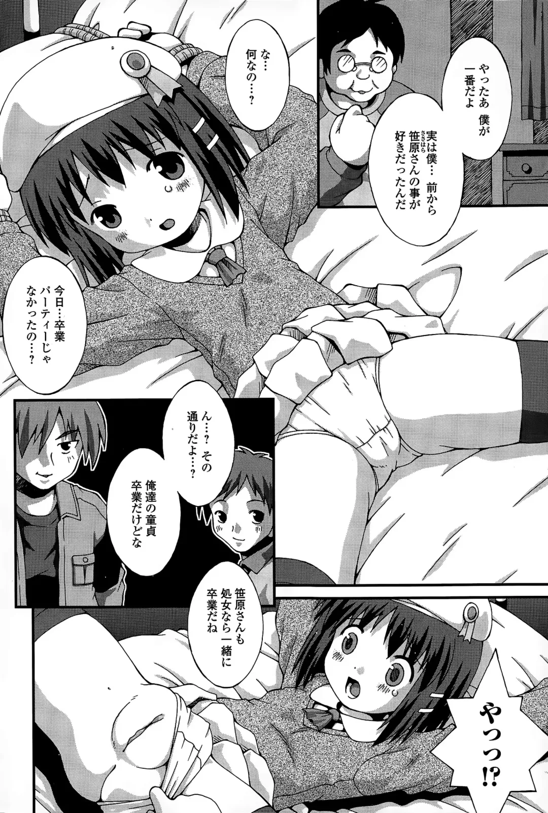 COMIC Mate legend Vol. 2 2015-04 Fhentai - Page 140